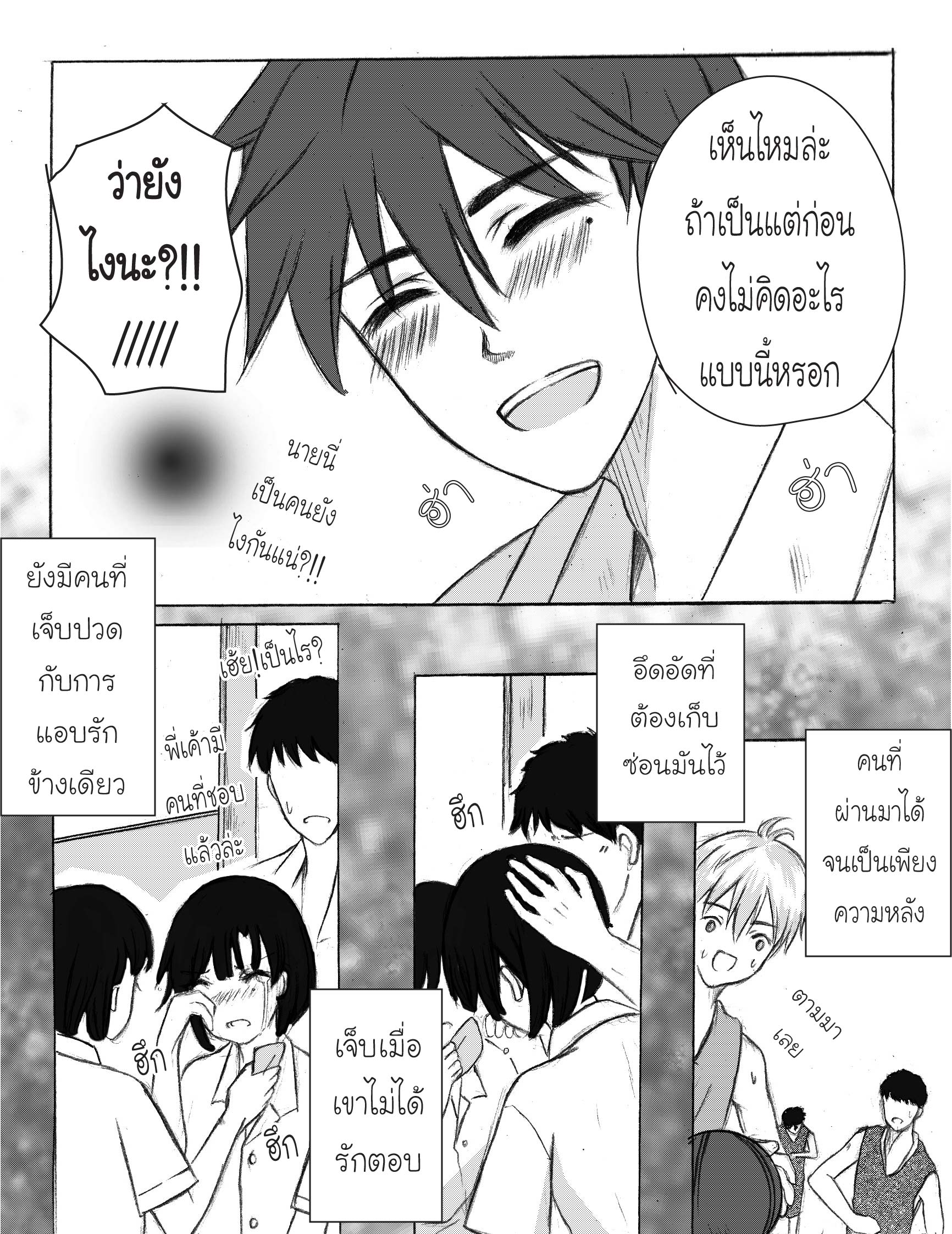 YOU ARE MY INSPIRATION YOU ARE MY INSPIRATION หน้าที่ 44
