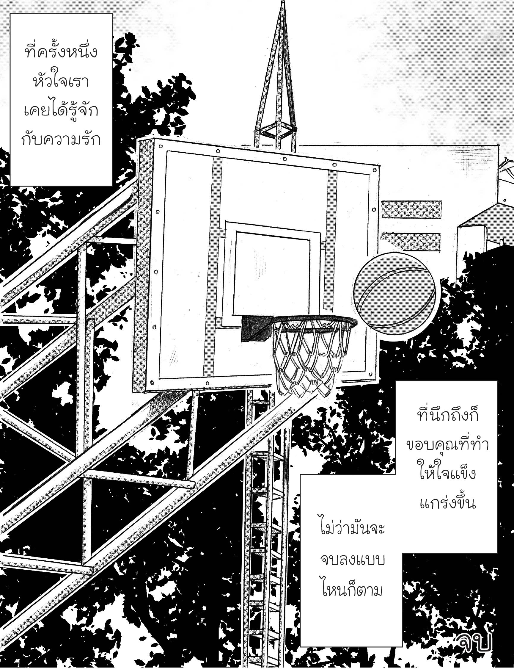 YOU ARE MY INSPIRATION YOU ARE MY INSPIRATION หน้าที่ 45