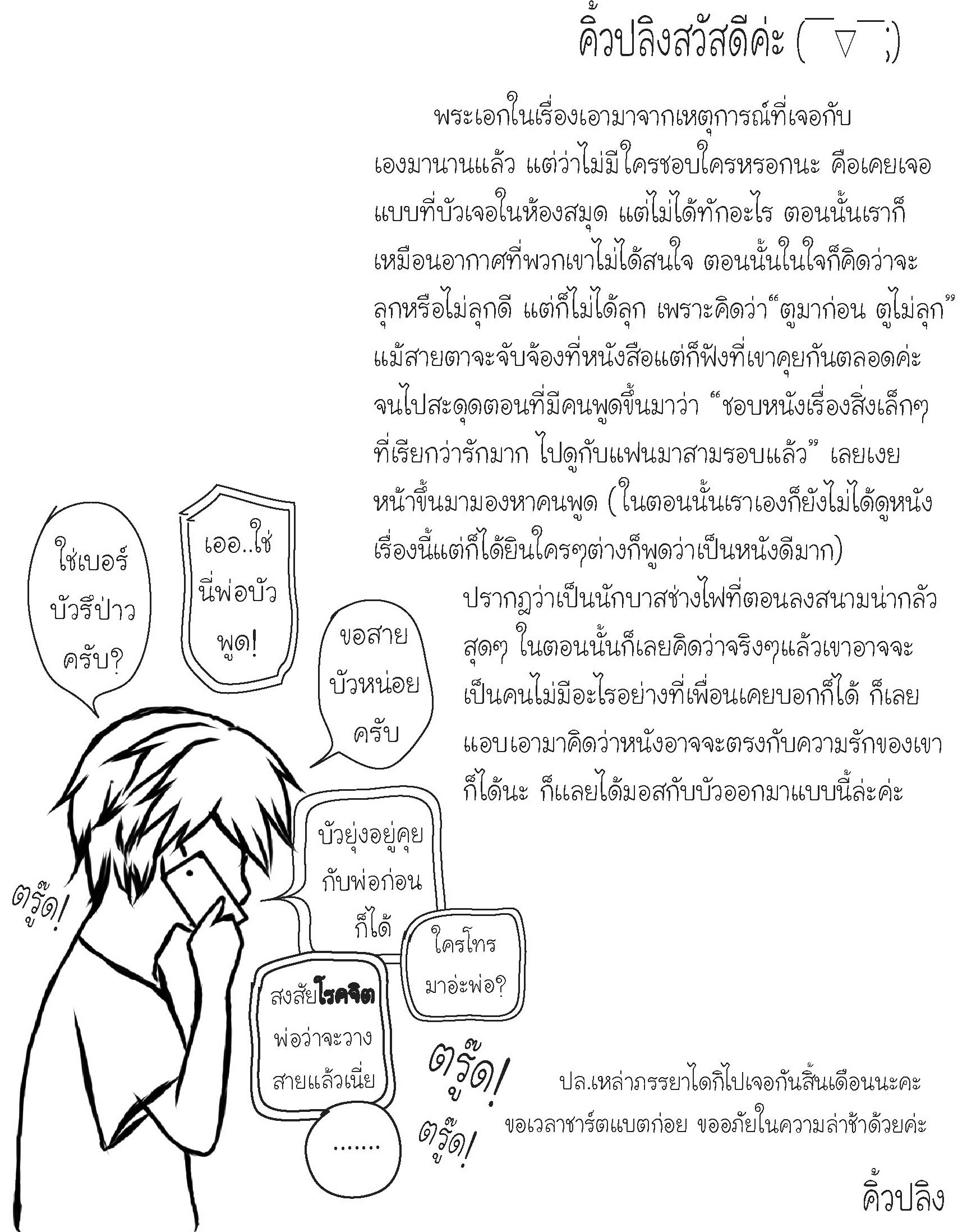 YOU ARE MY INSPIRATION YOU ARE MY INSPIRATION หน้าที่ 46