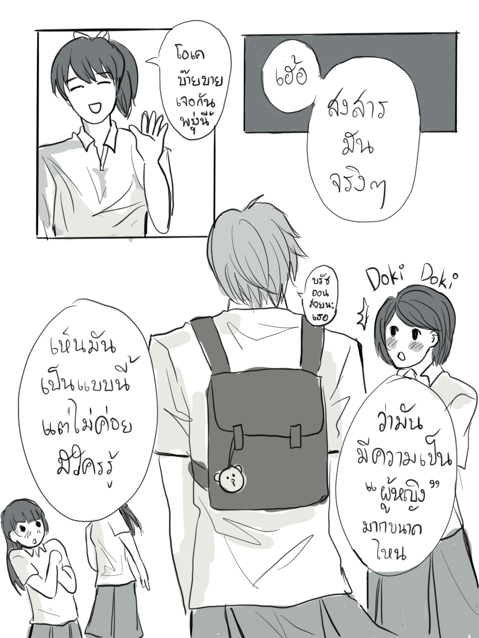 นางสาวอโณทัย ตอนที่ 0 - นางสาวอโณทัย หน้าที่ 3