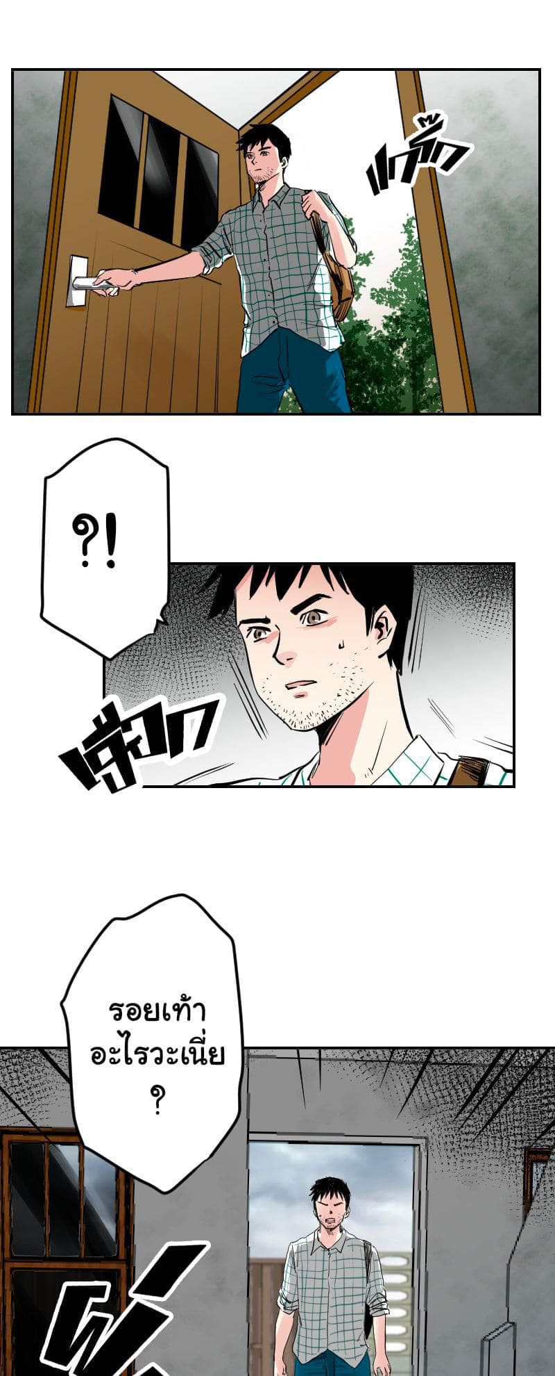 chapter 2 - หิว