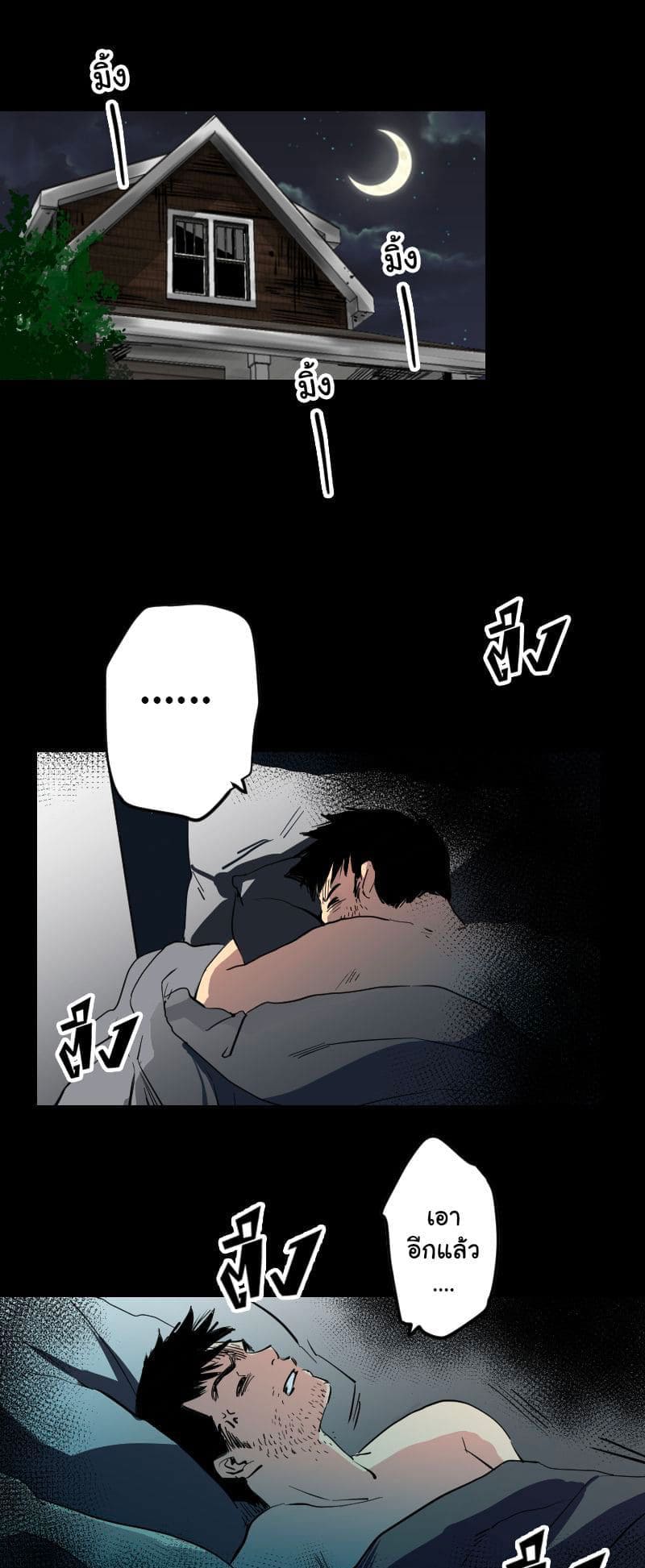chapter 3 - เซ่นไหว้