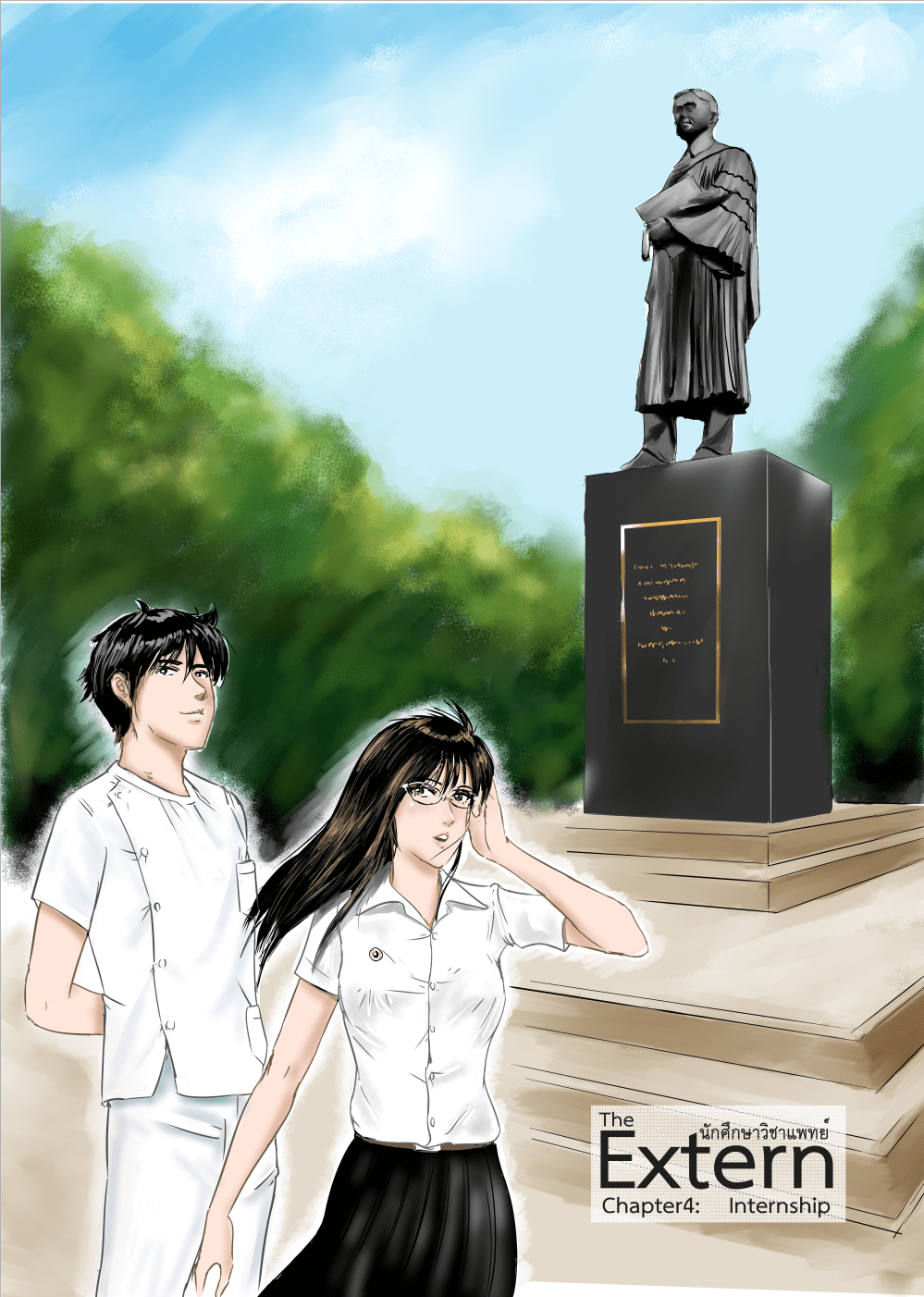 บทที่  11 - Internship