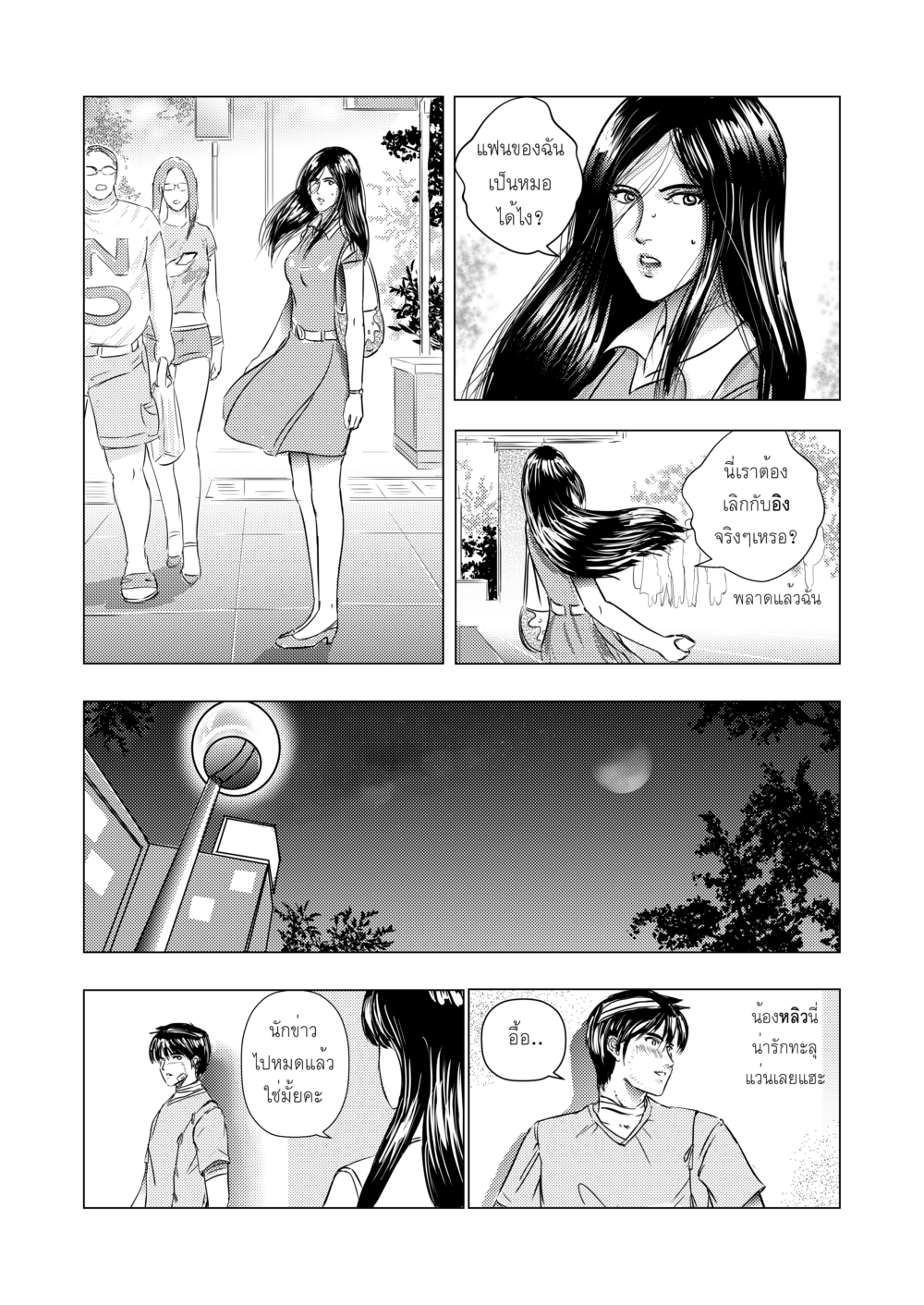 Extern..นักศึกษา วิชาแพทย์ บทที่ 12 - Resident หน้าที่ 19