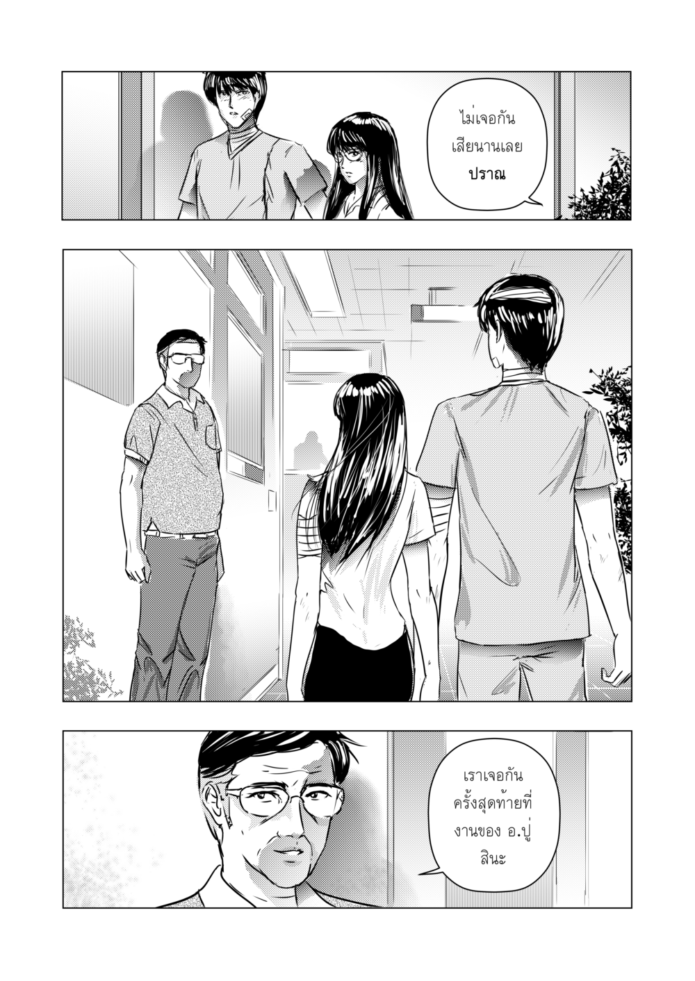 Extern..นักศึกษา วิชาแพทย์ บทที่ 12 - Resident หน้าที่ 23