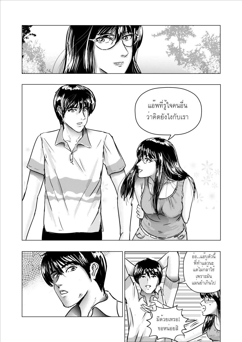 Extern..นักศึกษา วิชาแพทย์ บทที่ 12 - Resident หน้าที่ 38