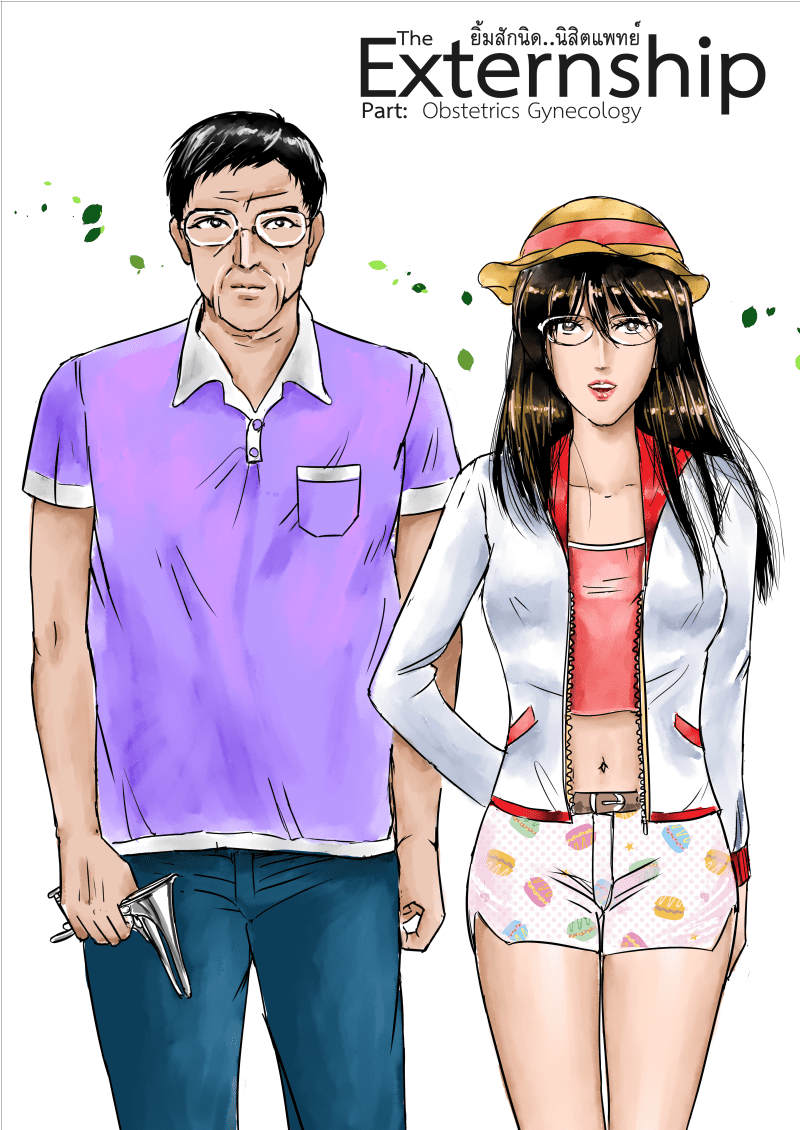 บทที่  14 - Gynaecology