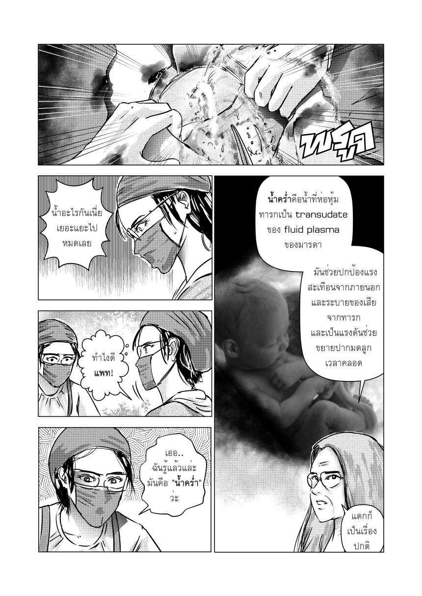 บทที่  17 - Generation Next