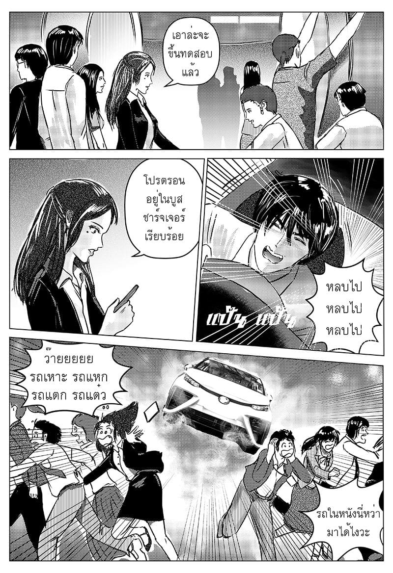 บทที่  21 - Time Travel