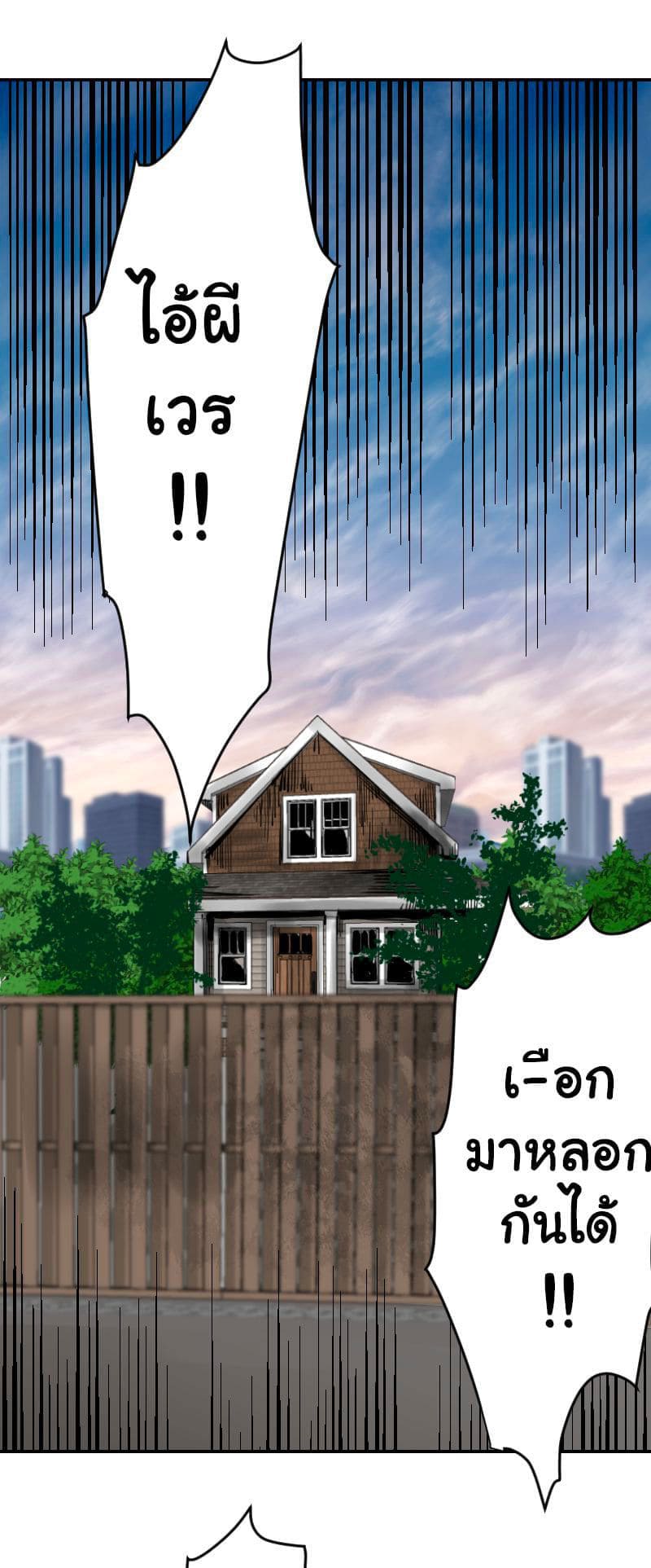 chapter 4 - My Home