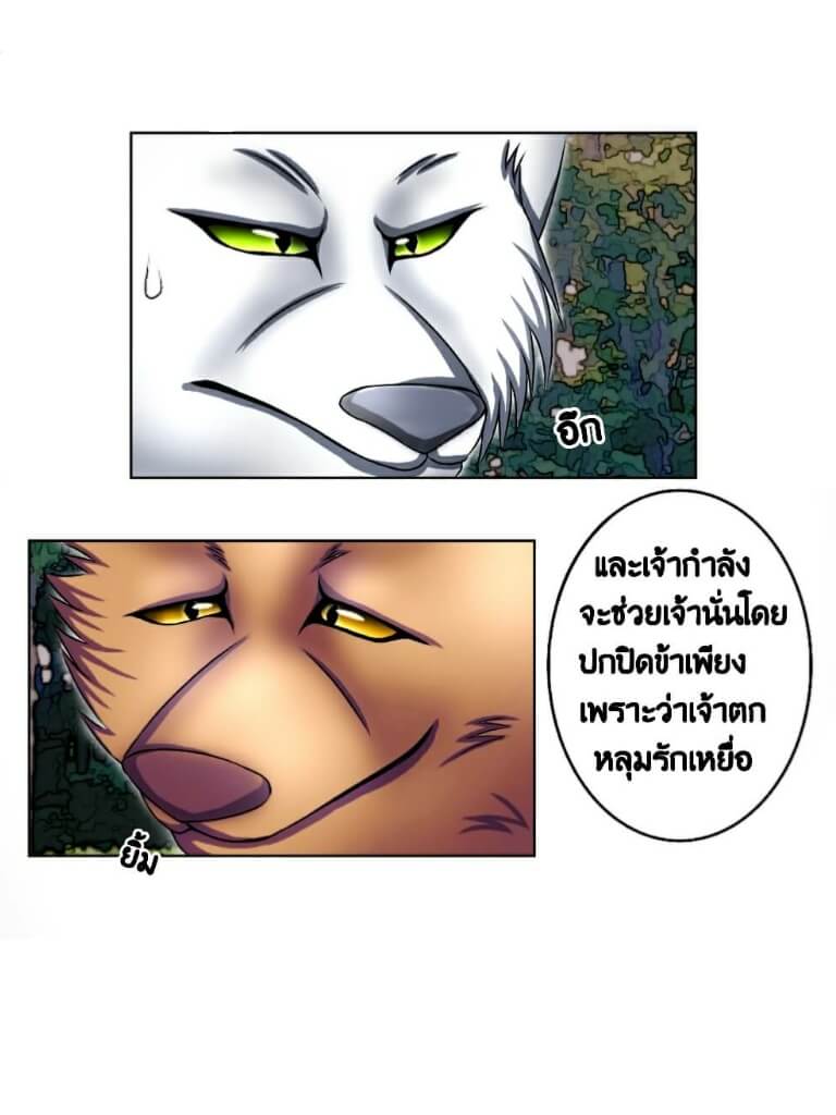 LYCANTHROPE บทที่4 - มิตรหรือศัตรู หน้าที่ 10