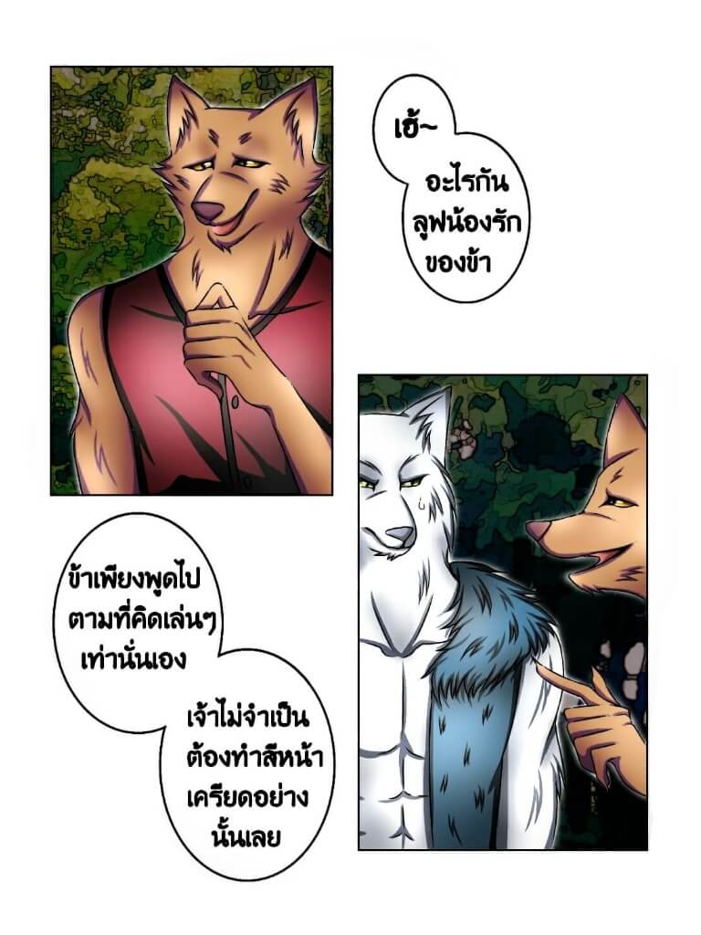LYCANTHROPE บทที่4 - มิตรหรือศัตรู หน้าที่ 11