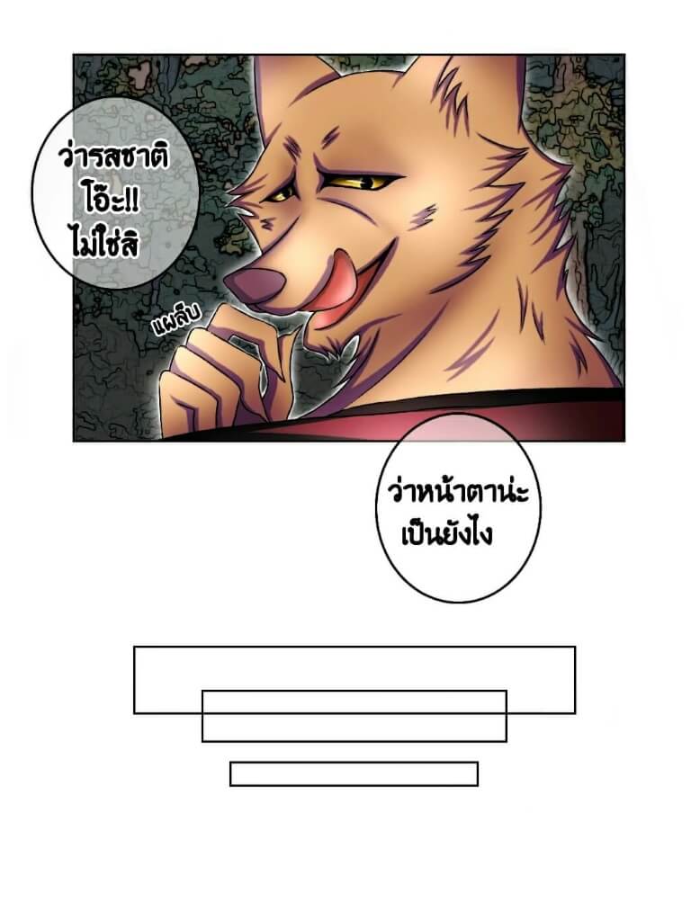 LYCANTHROPE บทที่4 - มิตรหรือศัตรู หน้าที่ 13