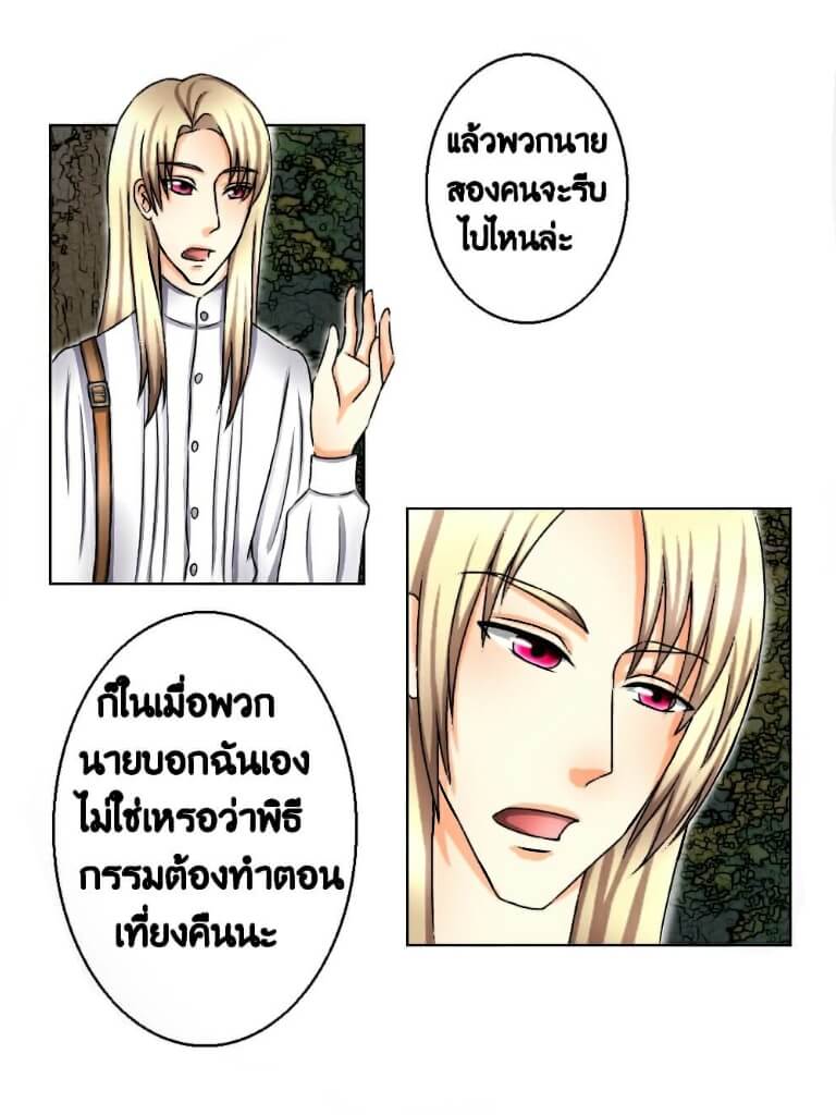 LYCANTHROPE บทที่4 - มิตรหรือศัตรู หน้าที่ 15