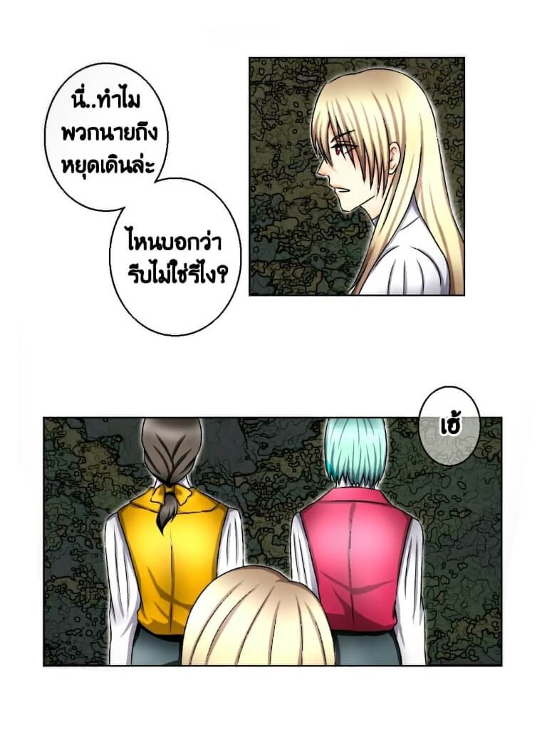 LYCANTHROPE บทที่4 - มิตรหรือศัตรู หน้าที่ 17