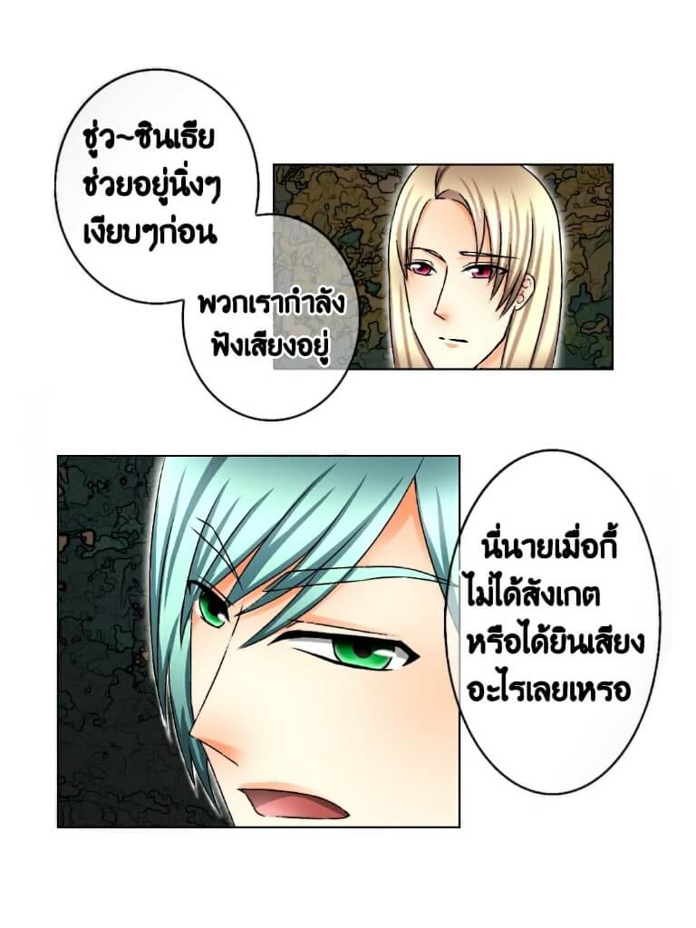LYCANTHROPE บทที่4 - มิตรหรือศัตรู หน้าที่ 18