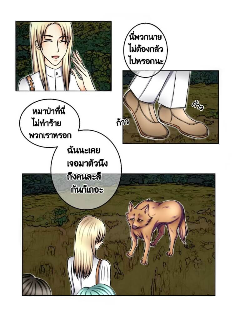 LYCANTHROPE บทที่4 - มิตรหรือศัตรู หน้าที่ 24