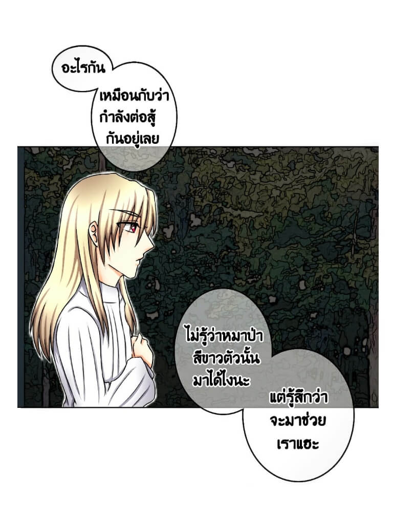LYCANTHROPE บทที่4 - มิตรหรือศัตรู หน้าที่ 31