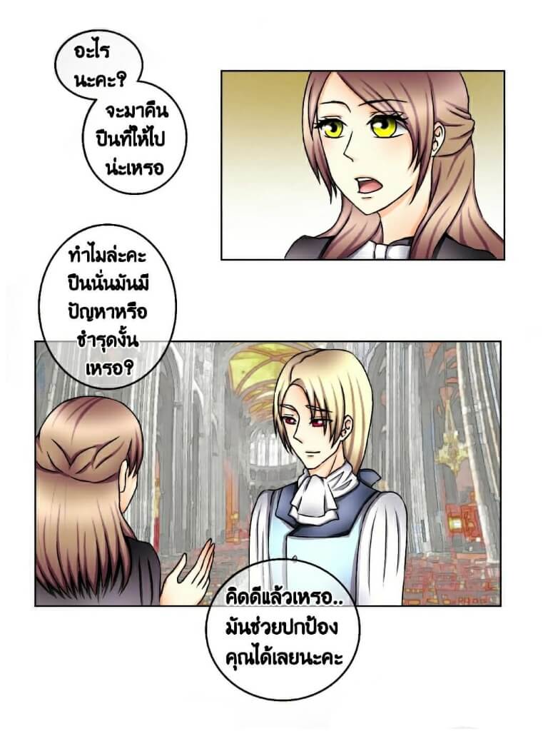 LYCANTHROPE บทที่4 - มิตรหรือศัตรู หน้าที่ 42