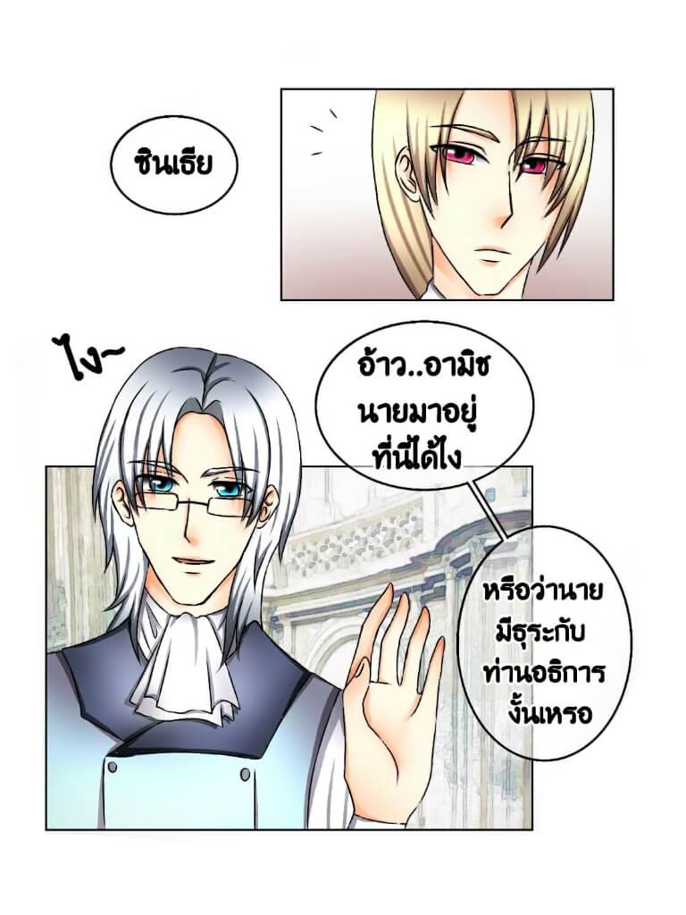 LYCANTHROPE บทที่4 - มิตรหรือศัตรู หน้าที่ 44