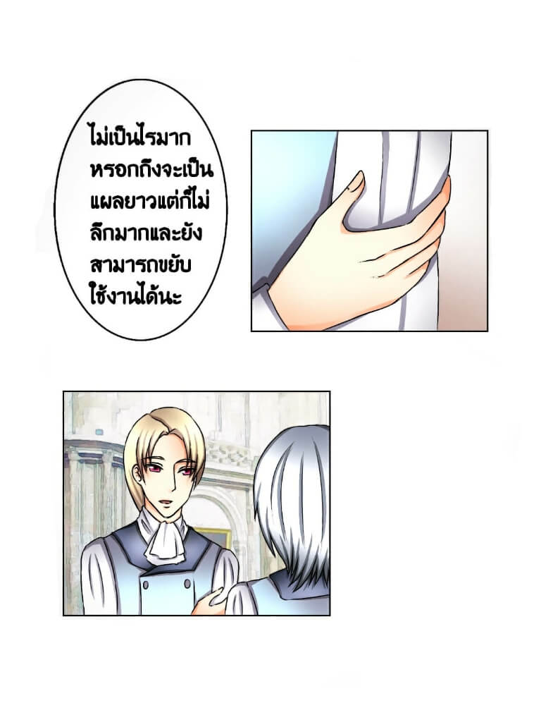 LYCANTHROPE บทที่4 - มิตรหรือศัตรู หน้าที่ 46