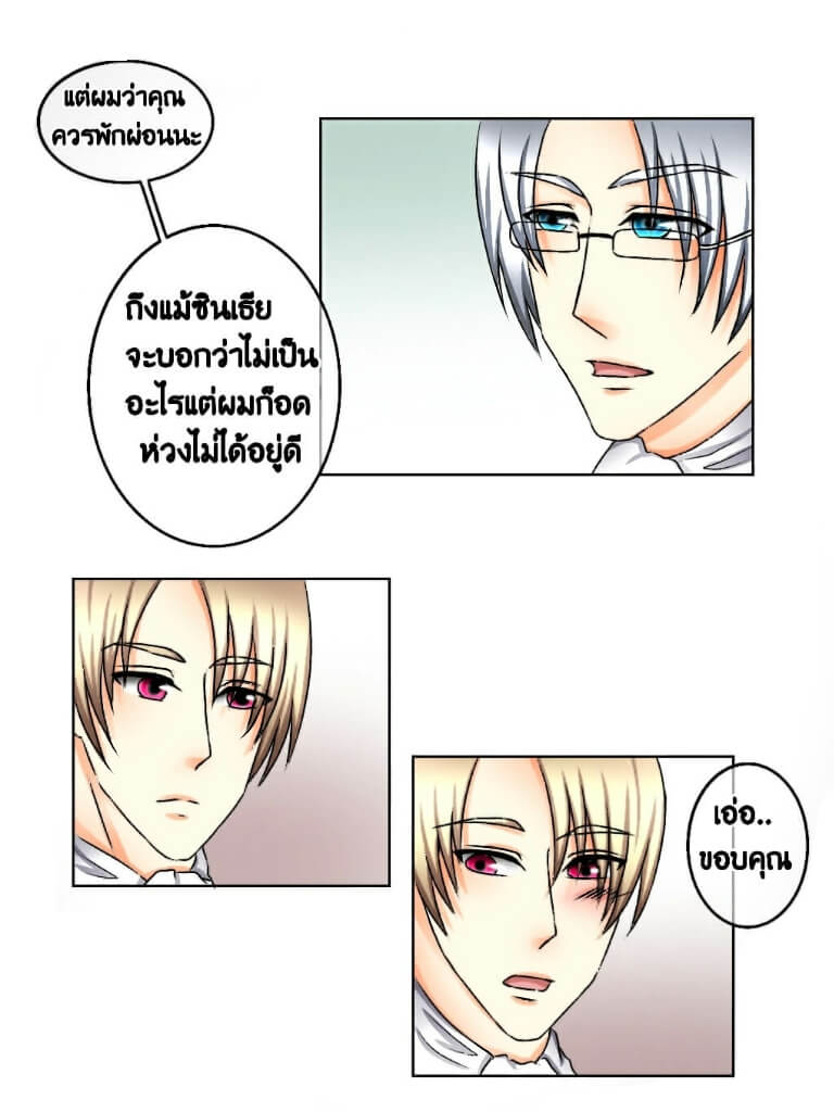 LYCANTHROPE บทที่4 - มิตรหรือศัตรู หน้าที่ 47