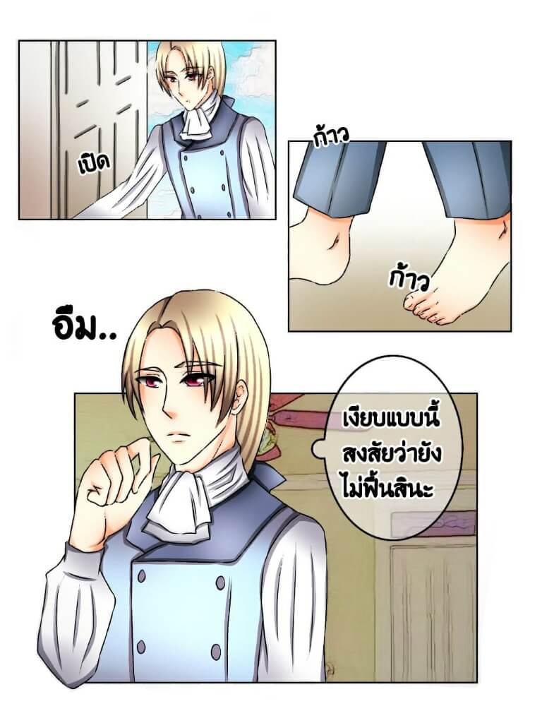 LYCANTHROPE บทที่4 - มิตรหรือศัตรู หน้าที่ 51