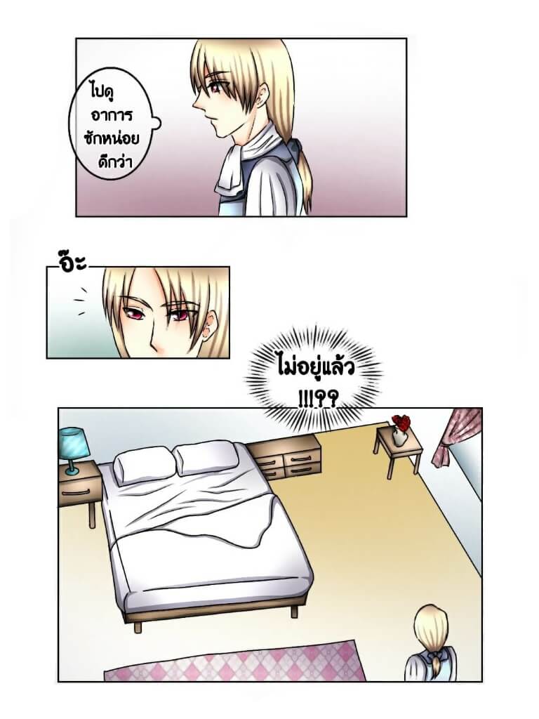 LYCANTHROPE บทที่4 - มิตรหรือศัตรู หน้าที่ 52