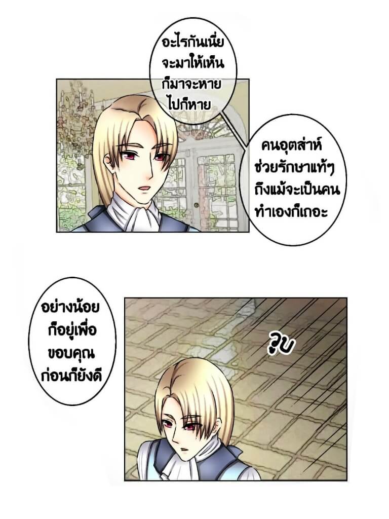 LYCANTHROPE บทที่4 - มิตรหรือศัตรู หน้าที่ 53