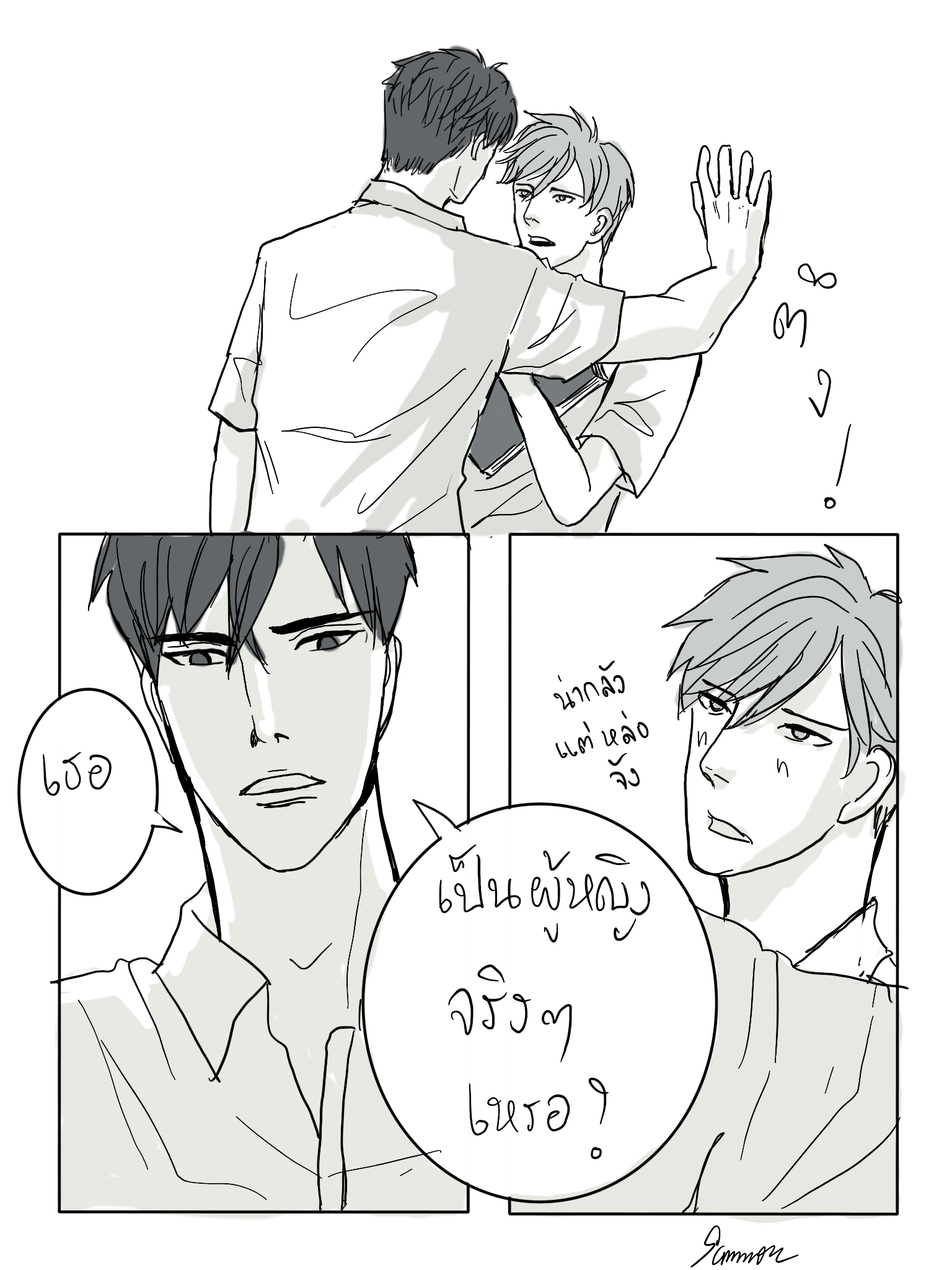 นางสาวอโณทัย ตอนที่ 13 - พ่อของลูก หน้าที่ 3