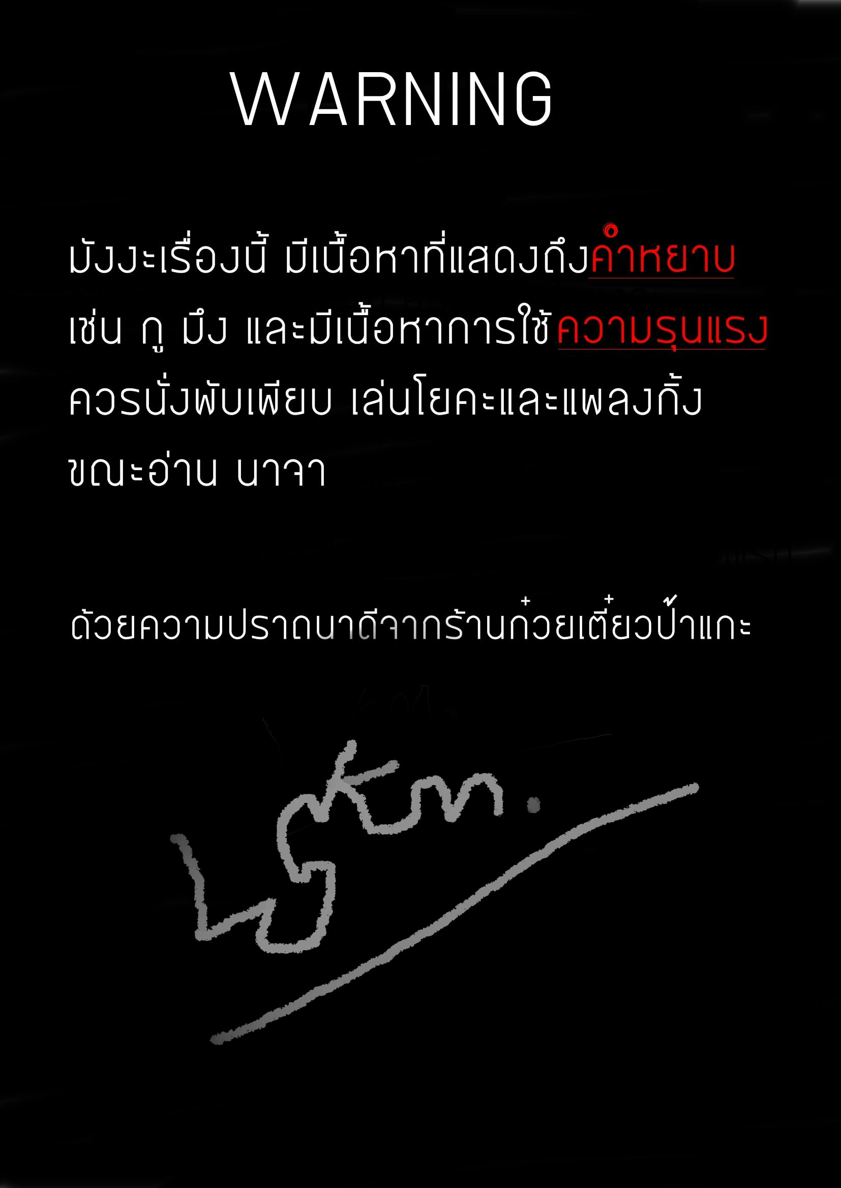 PHANTOM EPISODE 1 - PROMISE หน้าที่ 1