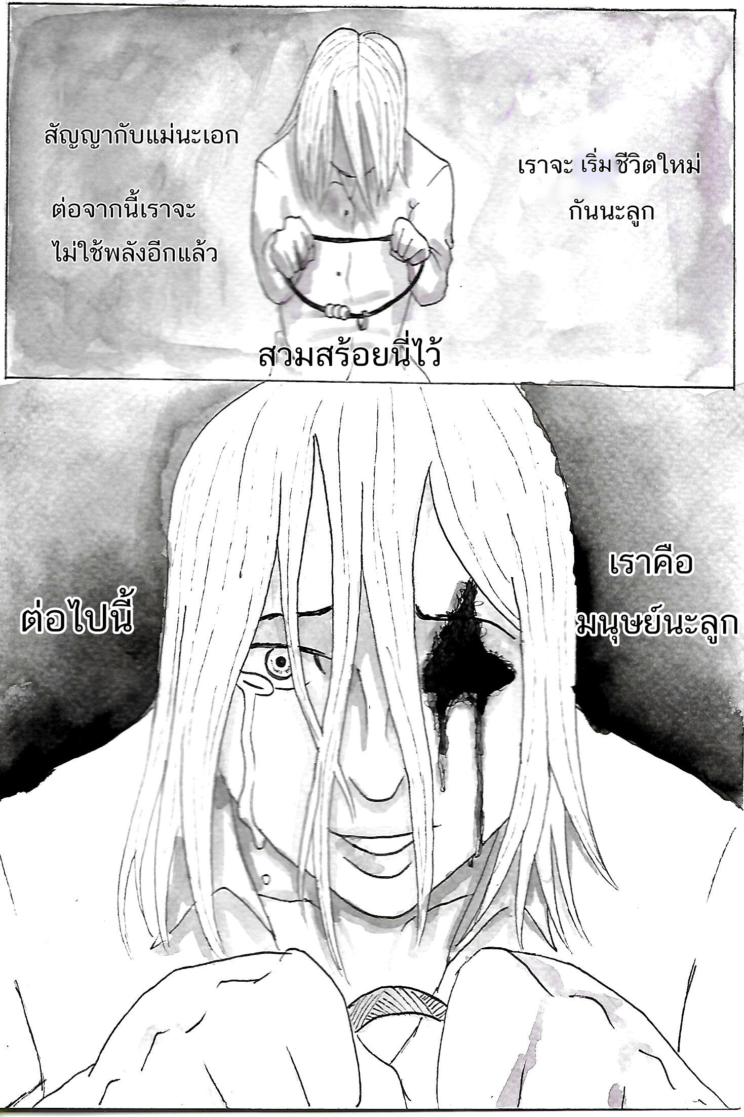 PHANTOM EPISODE 1 - PROMISE หน้าที่ 3