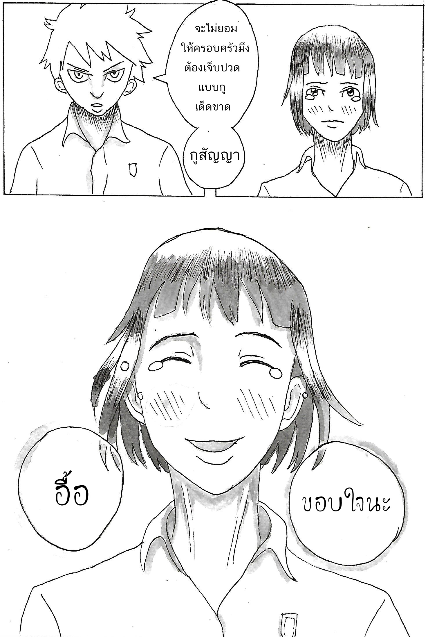 PHANTOM EPISODE 1 - PROMISE หน้าที่ 9