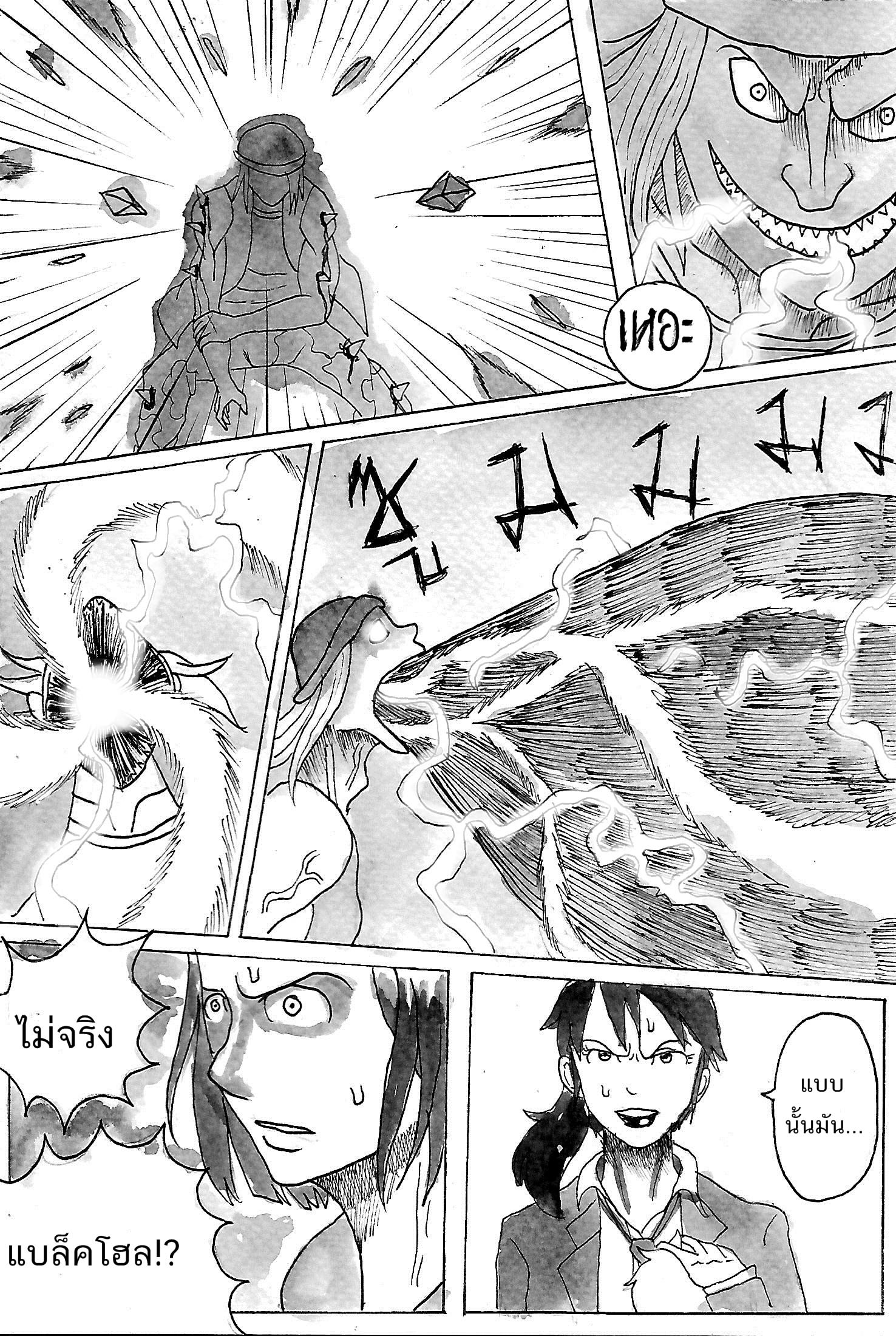 PHANTOM EPISODE 1 - PROMISE หน้าที่ 26