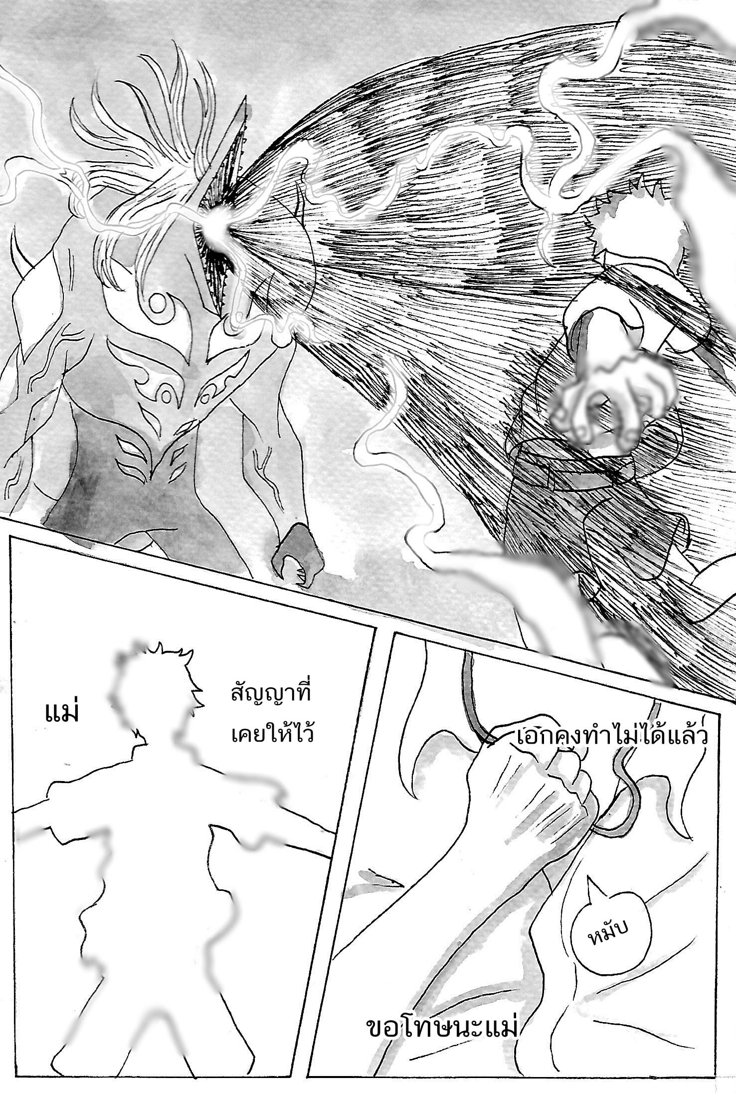 PHANTOM EPISODE 1 - PROMISE หน้าที่ 40