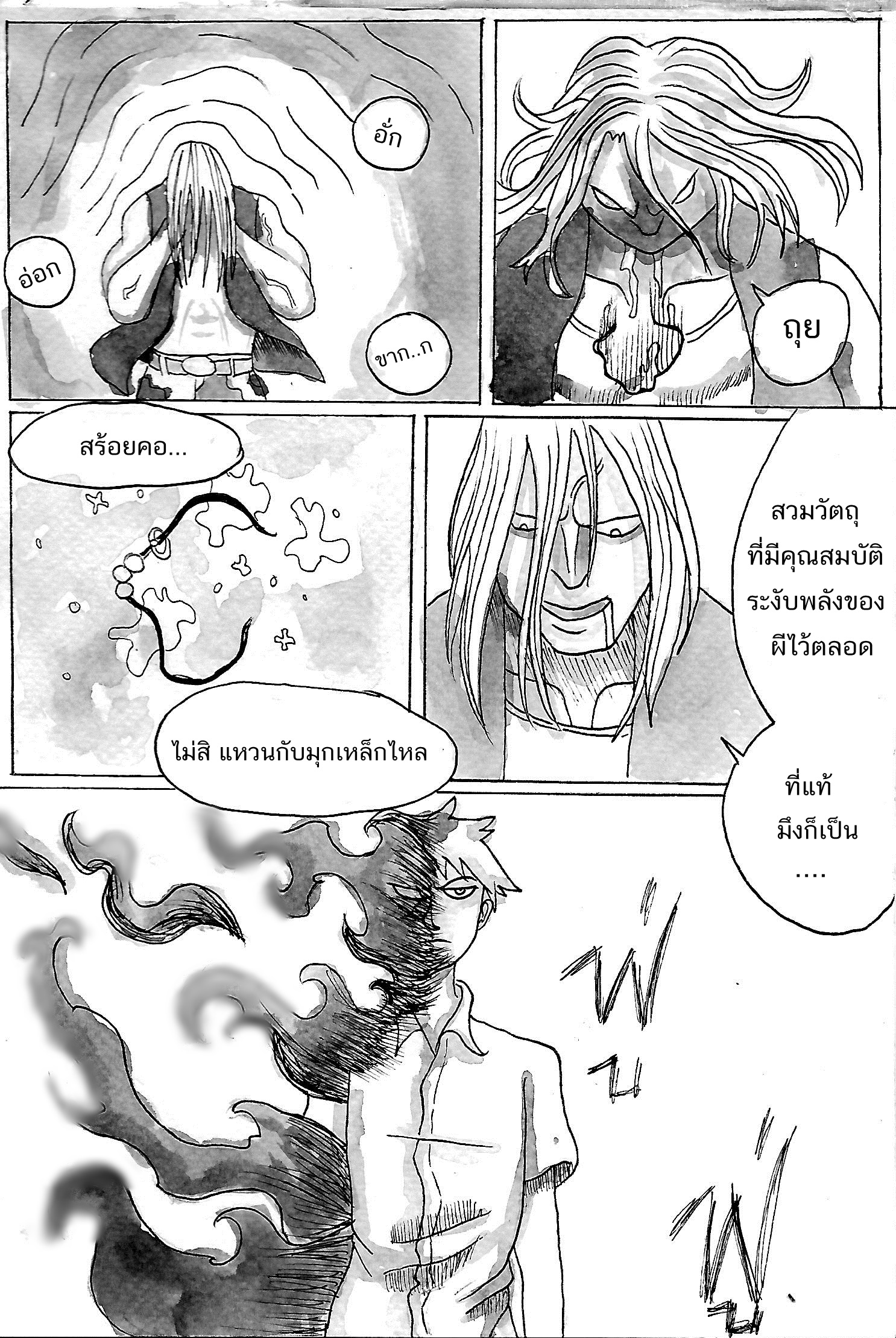 PHANTOM EPISODE 1 - PROMISE หน้าที่ 42
