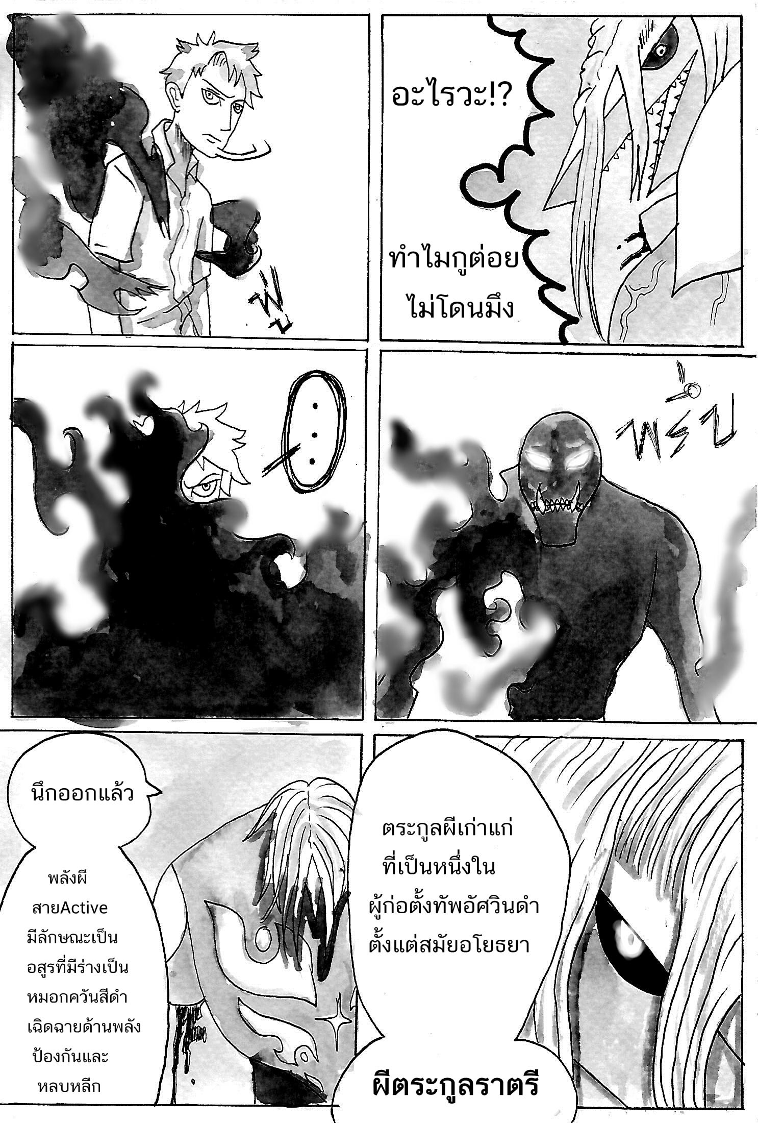 PHANTOM EPISODE 1 - PROMISE หน้าที่ 46