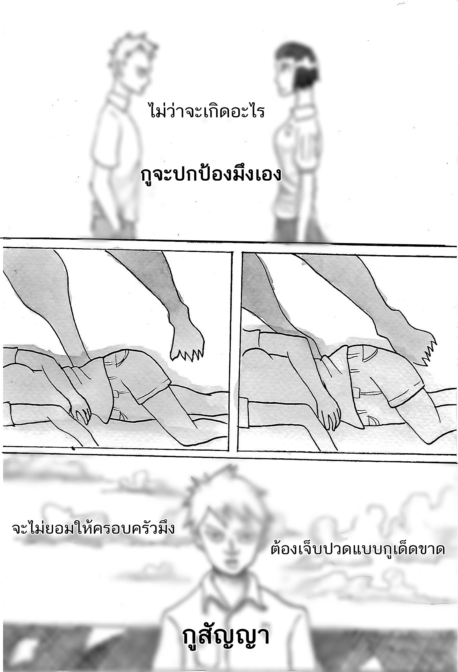 PHANTOM EPISODE 1 - PROMISE หน้าที่ 53