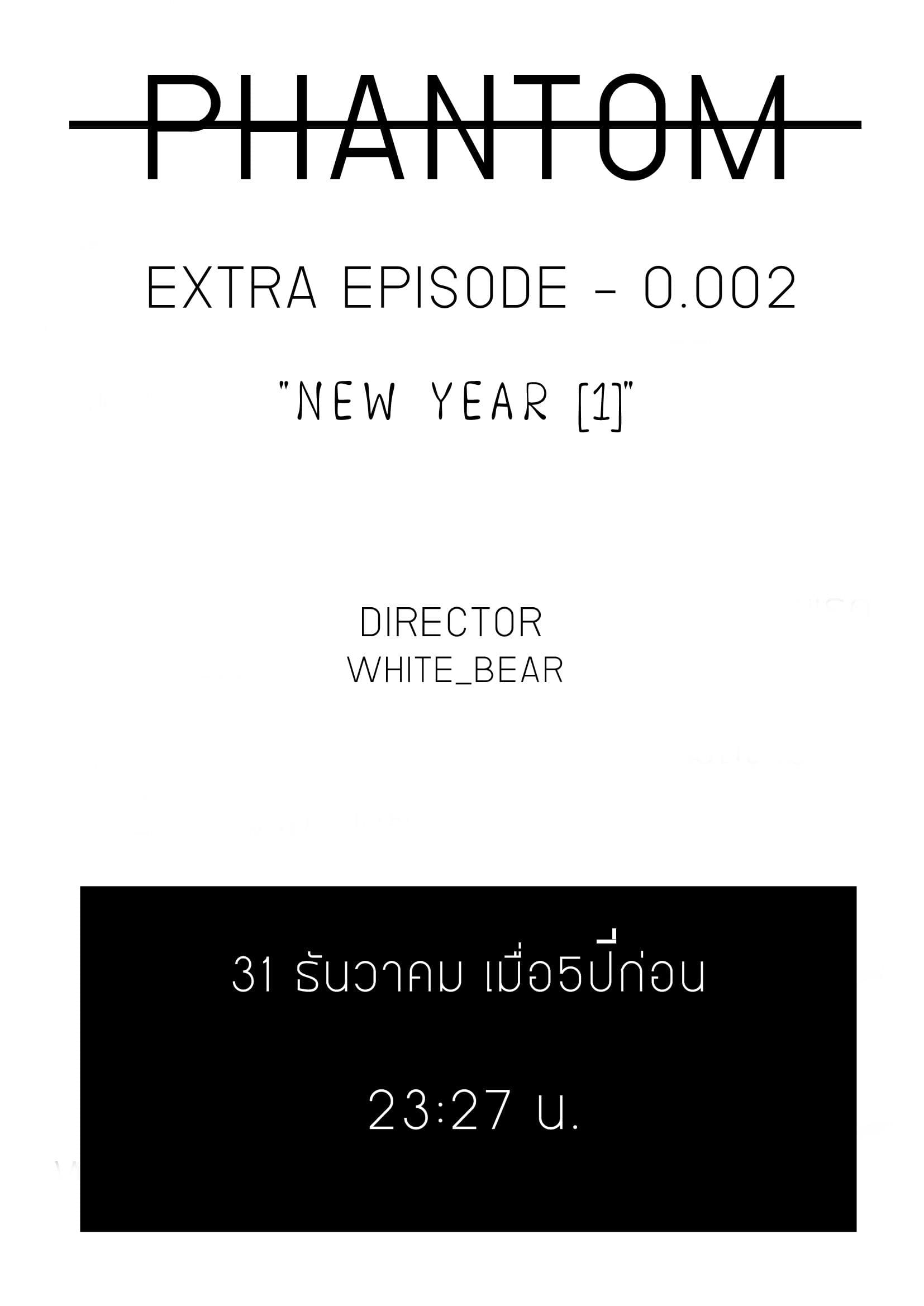 EXTRA0.002 - NEW YEAR[1] (ตอนพิเศษ)