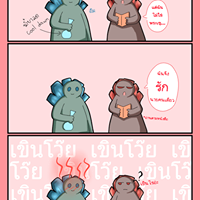การ์ตูน ROV จะระงับ - จะระงับเรื่องนี้ หน้าที่ 2