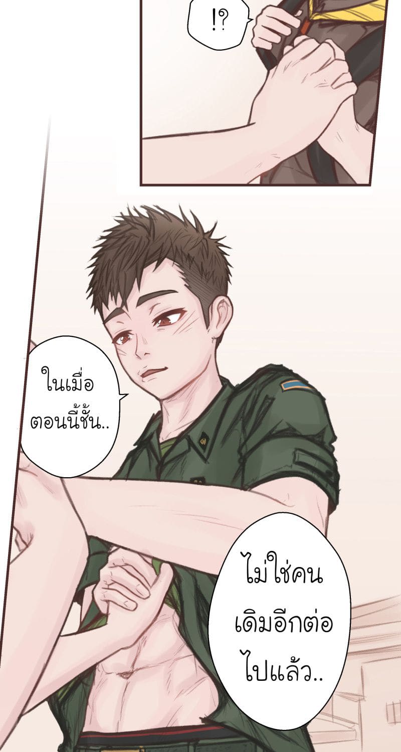 เสือน้อยกลอยใจ (Whelp Boy) บทที่ 1 - ลูกเสือ & รด. หน้าที่ 11