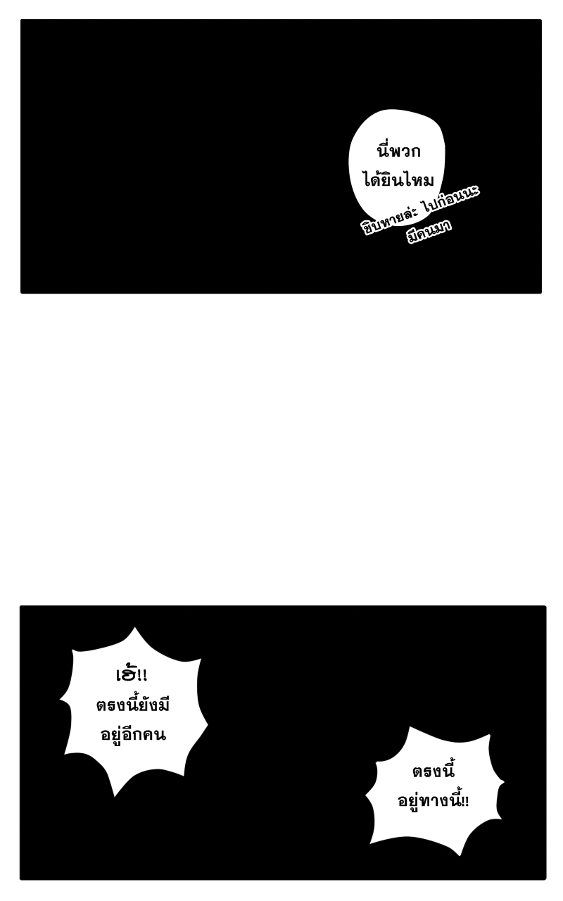 HUNT ฤดูกาลล่ามนุษย์ Part 1 - ป่าที่ไม่รู้จัก หน้าที่ 5