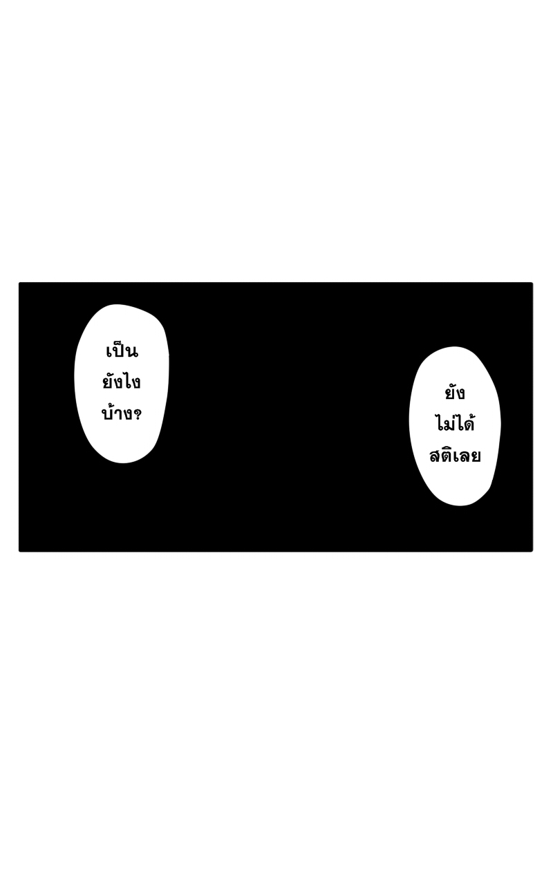 HUNT ฤดูกาลล่ามนุษย์ Part 1 - ป่าที่ไม่รู้จัก หน้าที่ 6