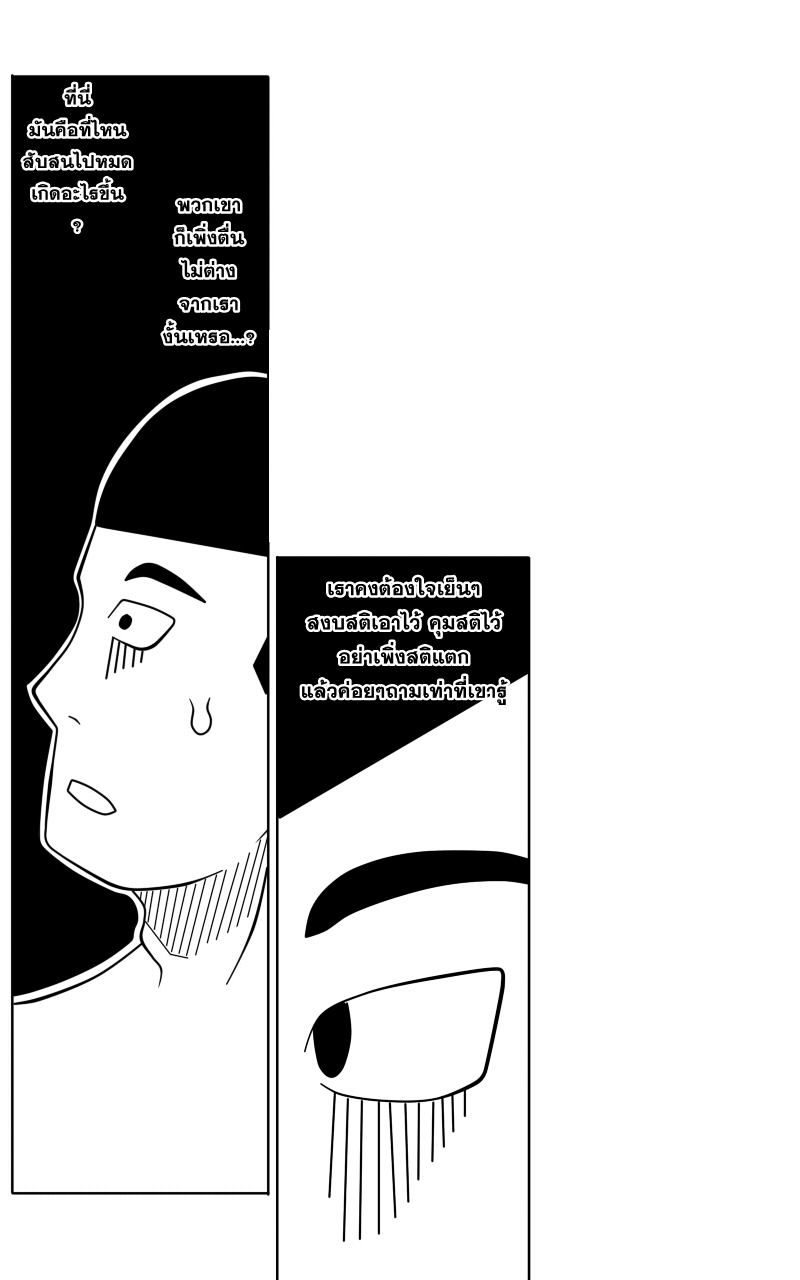 HUNT ฤดูกาลล่ามนุษย์ Part 1 - ป่าที่ไม่รู้จัก หน้าที่ 12