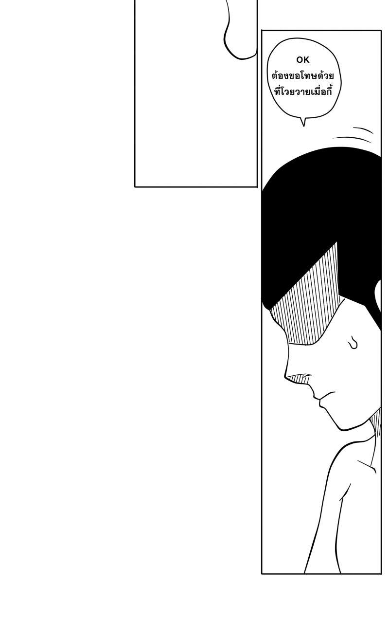 HUNT ฤดูกาลล่ามนุษย์ Part 1 - ป่าที่ไม่รู้จัก หน้าที่ 13