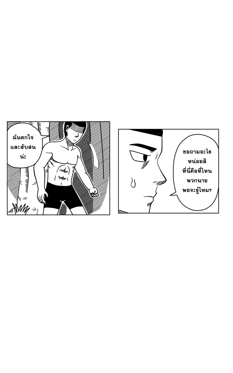 HUNT ฤดูกาลล่ามนุษย์ Part 1 - ป่าที่ไม่รู้จัก หน้าที่ 14