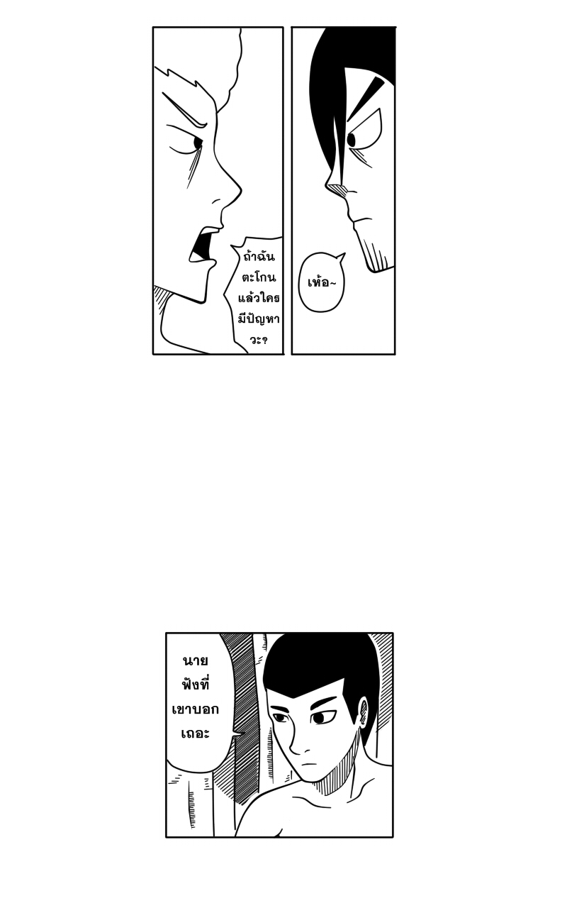 HUNT ฤดูกาลล่ามนุษย์ Part 1 - ป่าที่ไม่รู้จัก หน้าที่ 20