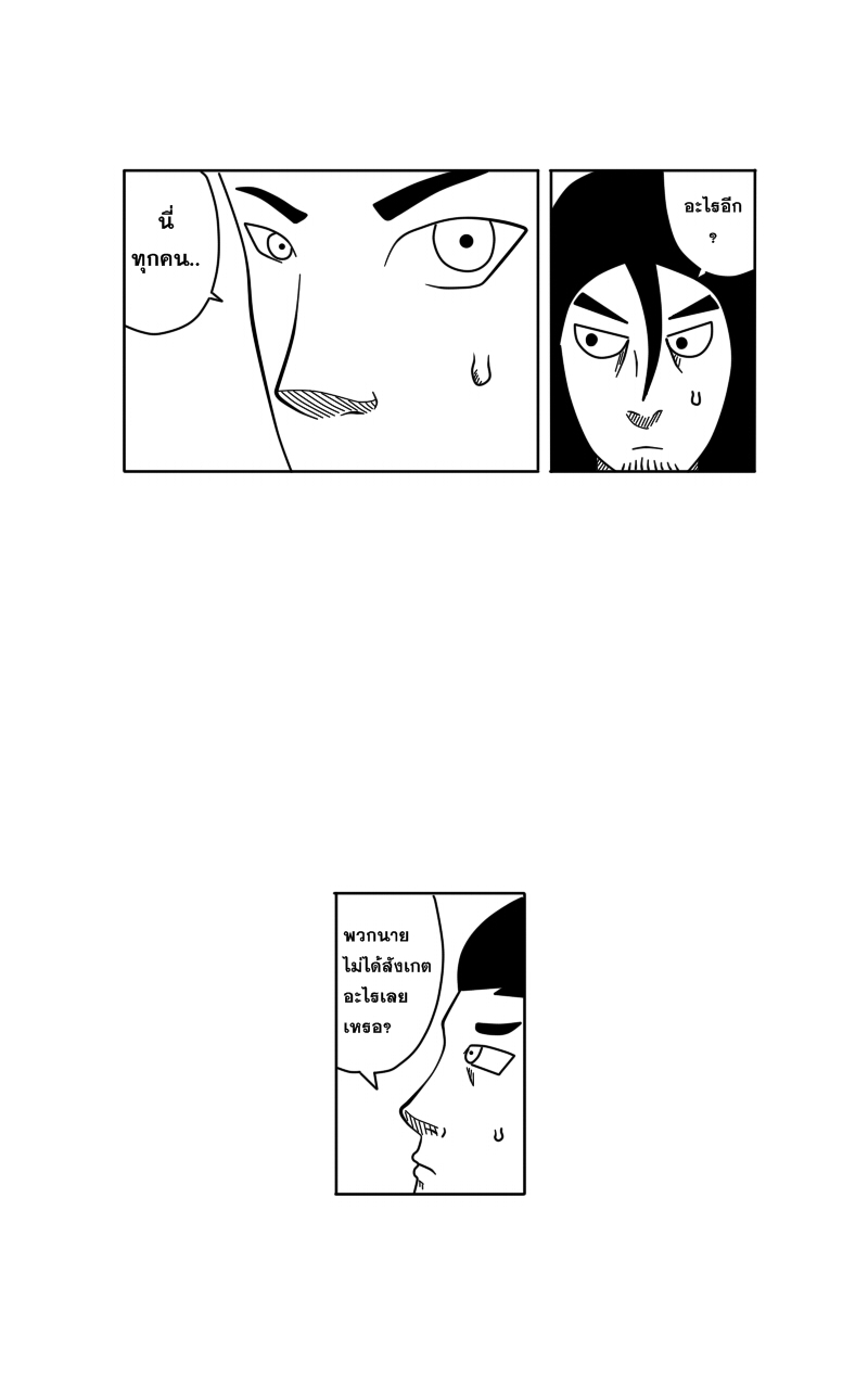 HUNT ฤดูกาลล่ามนุษย์ Part 1 - ป่าที่ไม่รู้จัก หน้าที่ 29