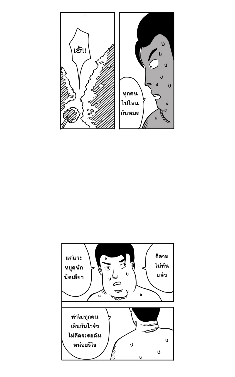 HUNT ฤดูกาลล่ามนุษย์ Part 1 - ป่าที่ไม่รู้จัก หน้าที่ 36