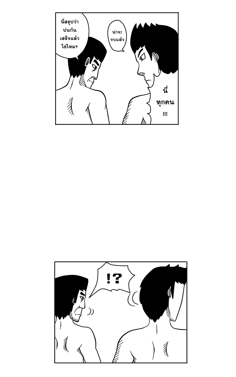 HUNT ฤดูกาลล่ามนุษย์ Part 1 - ป่าที่ไม่รู้จัก หน้าที่ 34